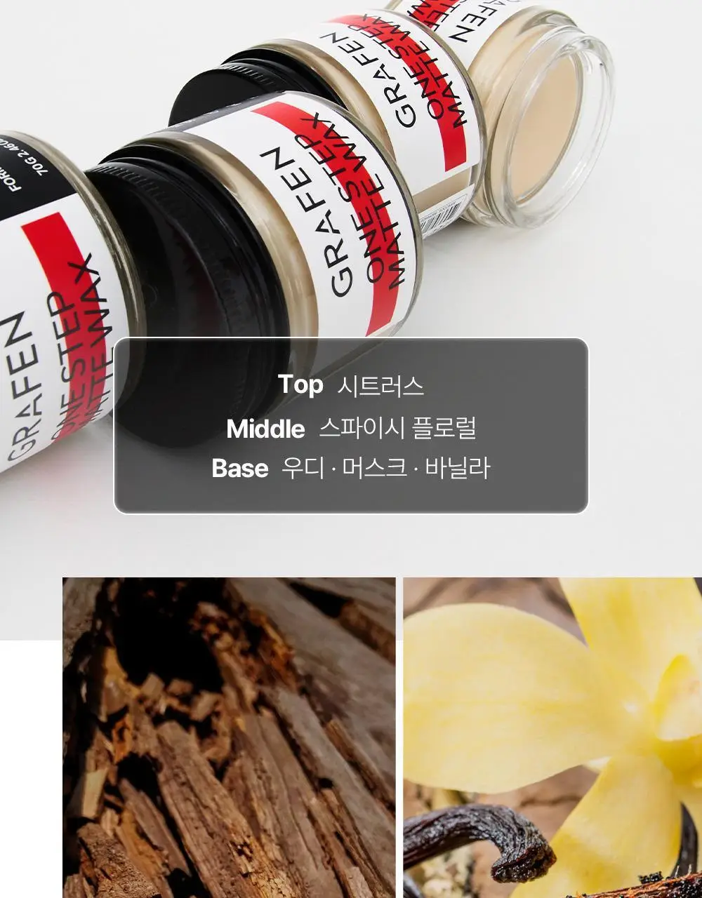 [문장군공동개발]그라펜 원스텝 매트 왁스 70g 상세페이지 12